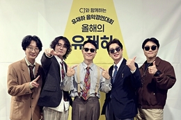 제36회 유재하 음악경연대회 대상, 전북도 레드콘 음악창작소 뮤지션 ‘아우리(OU:RE)’