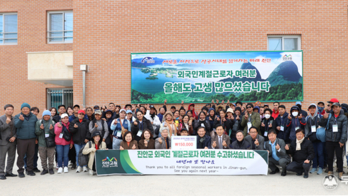 진안군, 필리핀 계절근로자 74명 출국 송별식
