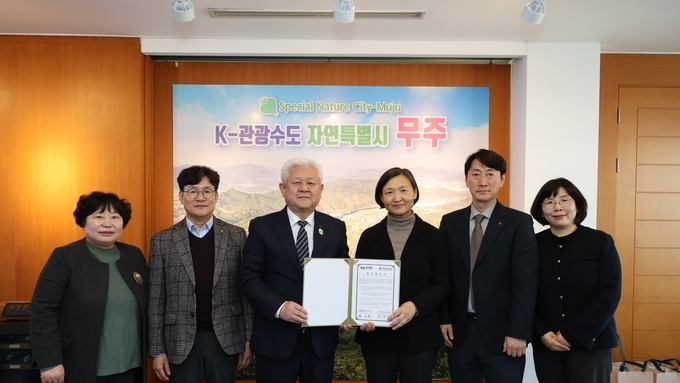 무주군, 농어촌청소년육성재단과 업무협약 체결