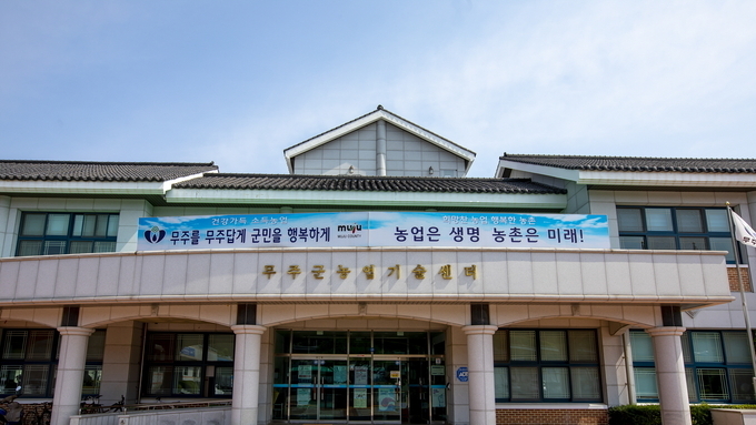 무주군, 청년 농업인 영농 정착 자금 지원