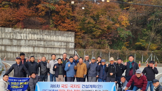 장수군민들이 나서 국도26호선 예타 통과 촉구