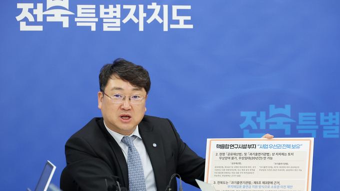 인공태양시설 전남 나주 선정...전북도, "절차 하자" 이의신청