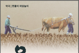 무주군, 늦가을 문화공연 "풍성"