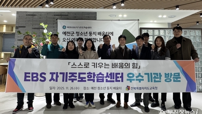 자기주도 학습센터, 도내 5개 지역 내년 1월 센터 개소 앞둬...