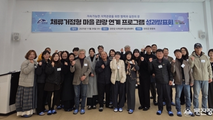 진안군, '26년 심화형 지원대상마을에 원연장, 상가막, 하가막 선발