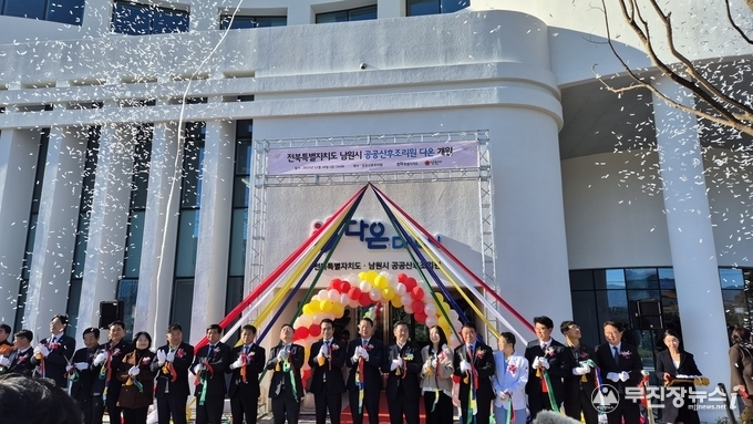 남원에 전북 첫 공공산후조리원 개원... 산모 회복부터 신생아 돌봄까지