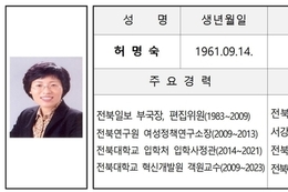 전북여성가족재단 허명숙 제2대 원장 임명장 수여