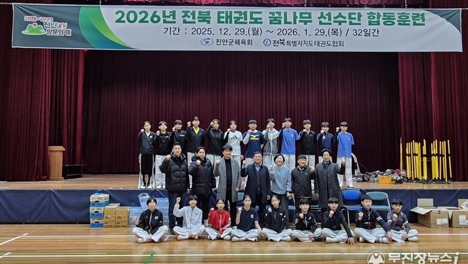 진안군, 동계에도 전지훈련지로 각광! 지역경제 활력