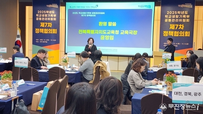 교육부·시도교육청, 학생부 신뢰 위해 한자리에....