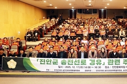 진안군의회, 진안군 송전선로 경유 관련 주민설명회 개최