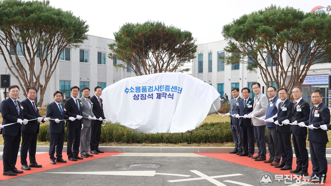 전북, 대한민국 수소경제 본거지로 '도약'...수소특화단지·국가산단 동시 추진