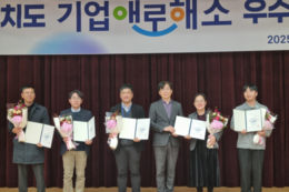 진안군,‘전북 기업애로해소 우수사례 경진대회’ 최우수상 수상 영예