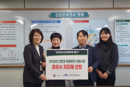 진안군, 전국민마음투자지원사업 최우수 지자체 선정