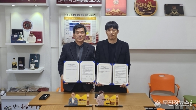 진안 홍삼, (주)미담과 손잡고 온라인 시장 진출