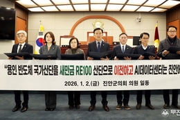 진안군의회, 용인반도체국가산단은 새만금으로 AI 데이터센터는 진안군으로