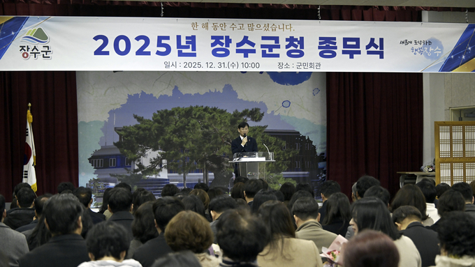 장수군, '25년 마감... '26년 새출발~