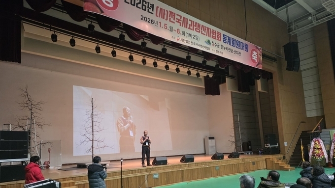 장수군, 전국사과생산자협회 동계 회원대회 열려