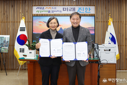 진안군, 농어촌청소년육성재단과 업무협약(MOU) 체결