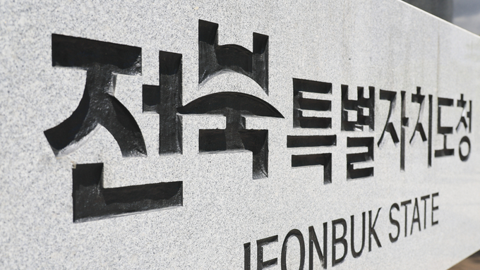 [전북특별자치도청]1.8.자 팀장급 인사발령 사항