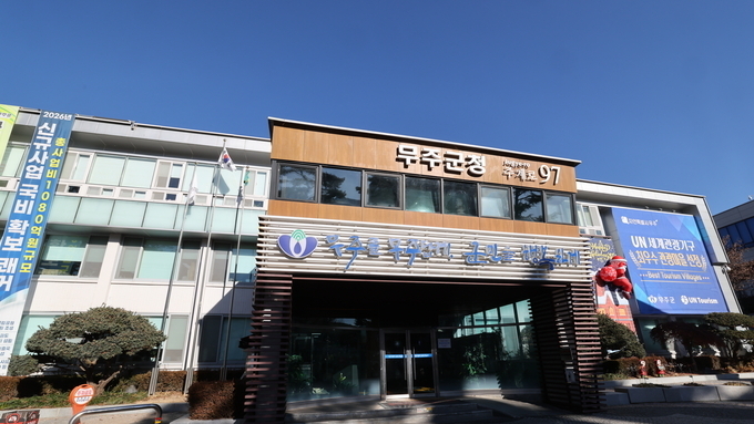 무주군, ‘맞춤형 급여’ 확대...84억 원 투입