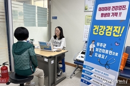 무주군, ‘군민 맞춤형 검진’ 실시