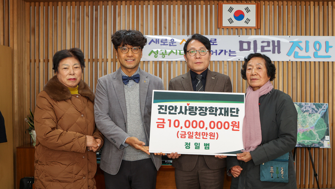 진안 백운 출신 정일범 씨의 아주 특별한 기부