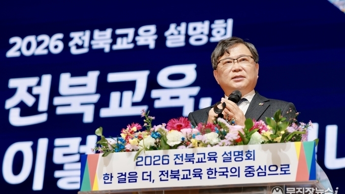 '26년 달라지는 전북교육... 설명회
