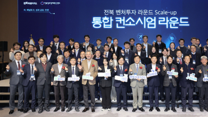 전북 1조 펀드, 지역경제의 ‘희망 엔진’ 기대