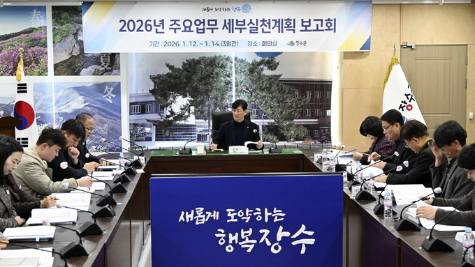 장수군, ‘'26년 업무계획 보고회’...금석위개(金石爲開) 실천 제시