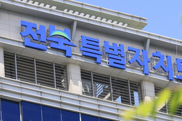 전북도, 원폭피해자 13명에 월 5만원씩 생활지원수당 지급