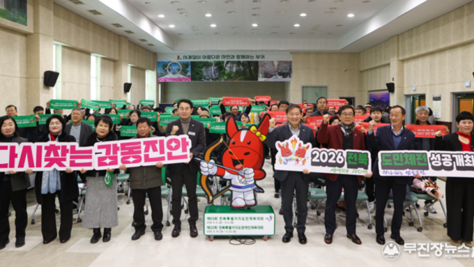 진안군, 읍․면 연초방문과 연계...2026 도민체전 성공 기원