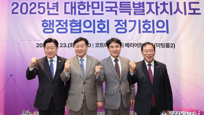 특별자치시도 “광역통합 역차별 안 돼”