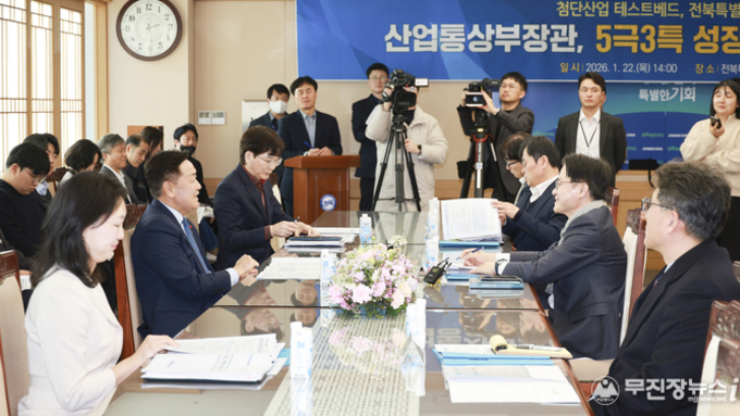 산업부 장관 전북 방문, 지역주도성장 5극3특 성장엔진 관련 지역의견 수렴