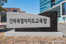 신청자 대상... 2월21일 예비 고1 대상 고교생활-대입 길잡이 설명회 개최