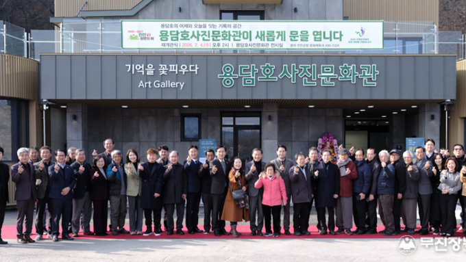 진안군 용담호사진문화관, 새단장...4일 재개관