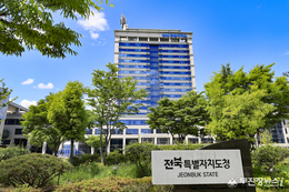 ‘전북특별자치도 인권상담실’ 연중 상시 운영