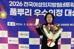 이해양 무주군의회 의원, 풀뿌리 우수의정 최우수상 수상