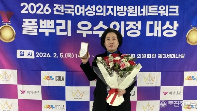 이해양 무주군의회 의원, 풀뿌리 우수의정 최우수상 수상