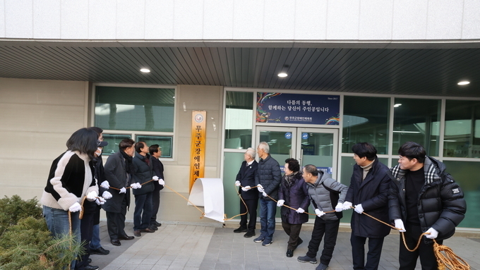 무주군장애인체육회 본격 운영... 무주국민체육센터 사무실 현판 제막