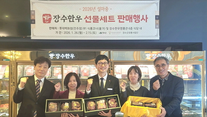 롯데백화점 전주점서 설맞이‘장수한우’ 판매 행사