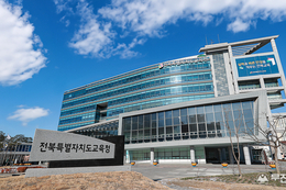 전북교육청, 교육공무직원 237명 공개채용23~26일 원서접수