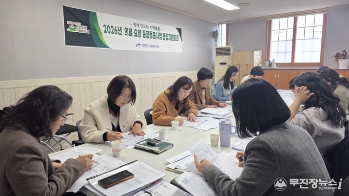 진안군, 통합돌봄사업 추진...첫 통합지원회의 개최
