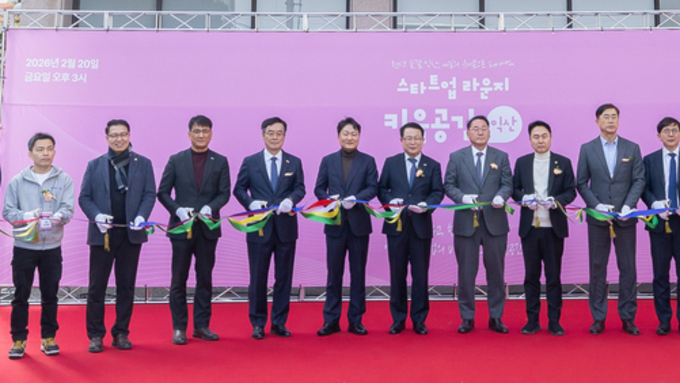 ‘키움공간 in 익산’ 개소... 1조 벤처 실탄으로 유니콘 기업 키운다