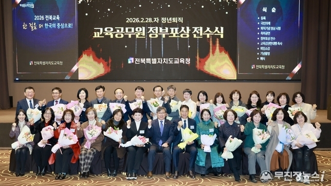 '26년 2월 말 퇴직교원... 황조근정훈장 11명 등 총 82명