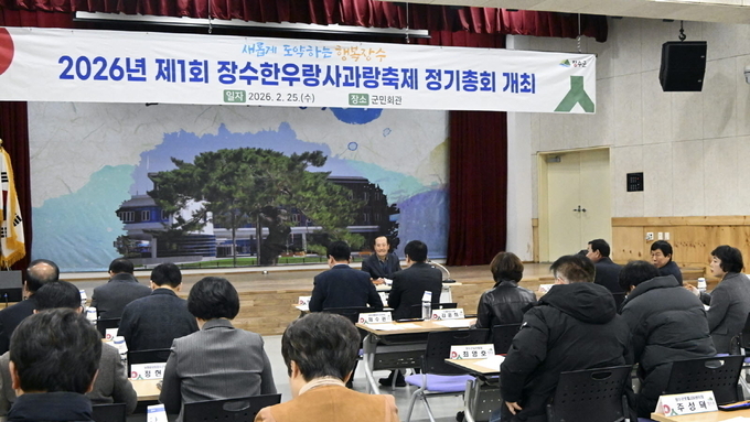 ‘장수한우랑사과랑축제’ 9월 10일 개막
