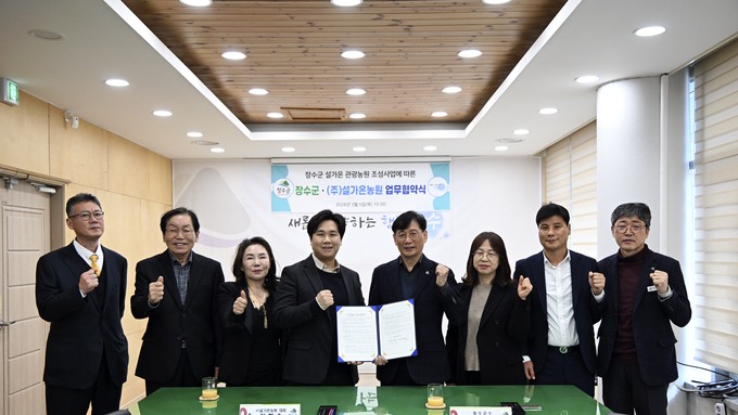 (주)설가온농원, 계남면 신전리 일원 관광농원 조성