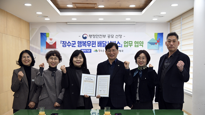 장수군, 행안부 주관 ‘안부살핌 우편서비스’ 공모 3년 연속 선정