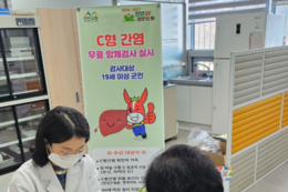 진안군, C형간염 조기 발견 위한 무료 항체 검사 실시