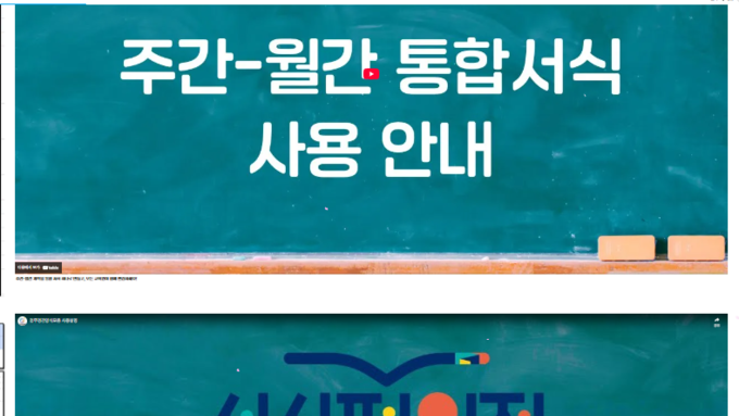 ‘AI 서식 편의점’1년 새 이용자 350 급증… 학교 현장 빠르게 확산