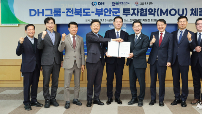 DH그룹, 부안에1,500억 투자… 피지컬AI·방산·수소 복합 제조기지 조성